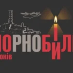 Rivne to Commemorate the 40th Anniversary of the Chernobyl Disaster with Citywide Events