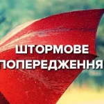 В Ровенской области сохранится ветреная погода с порывами до 20 м/с