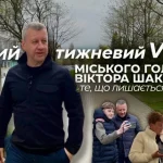 Віктор Шакирзян запускає відеоблог на YouTube для комунікації з громадою