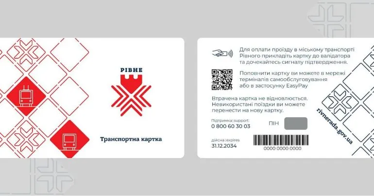 Ровно расширяет бесплатный проезд для детей-сирот и воспитанников приемных семей