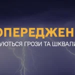 Синоптики прогнозируют ухудшение погоды на Ровенщине 12 мая