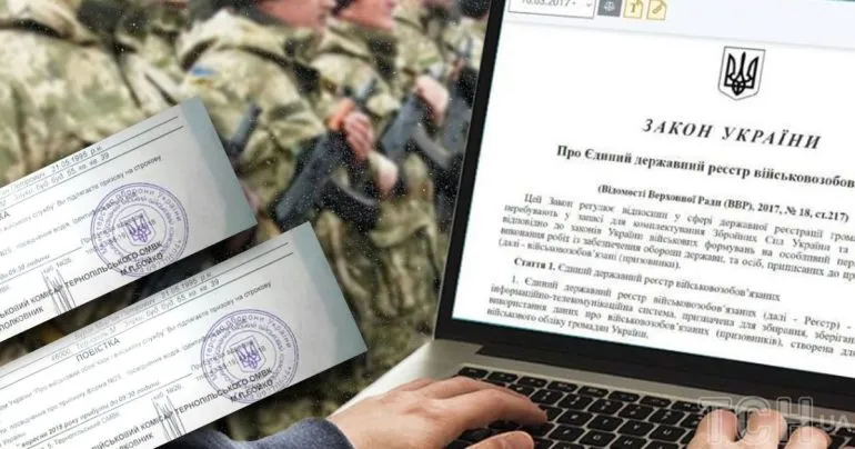 Verification of the Military Registration System Will Begin in Rivne Region