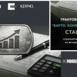 Ветерани Рівненщини можуть отримати до 1,5 мільйона гривень на бізнес