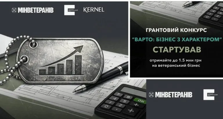 Ветерани Рівненщини можуть отримати до 1,5 мільйона гривень на бізнес