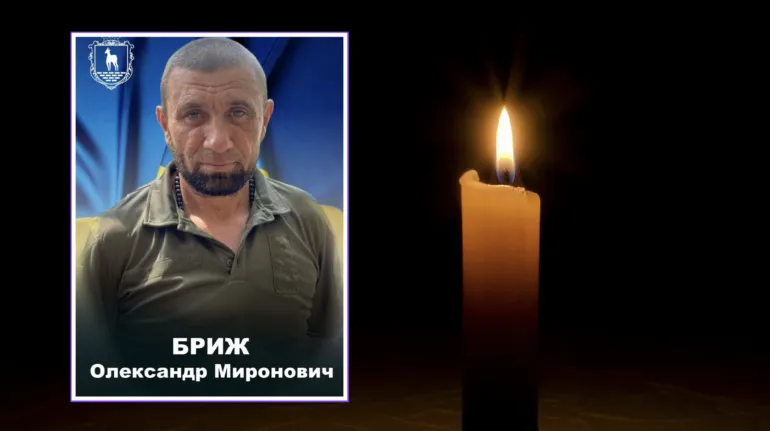 Підтвердилась загибель воїна з Рівненщини Олександра Брижа