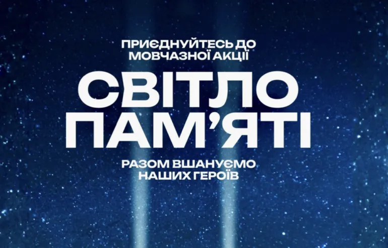 У Рівному відбудеться акція Світло памʼяті